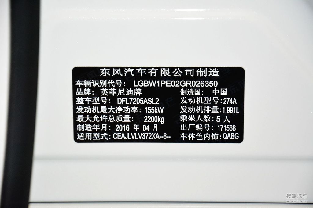 英菲尼迪q50l