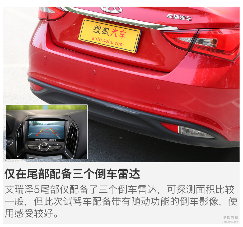 艾瑞泽5动态图解