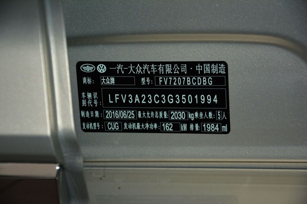 2017款大众迈腾 380tsi dsg旗舰型 - 汽车铭牌提示:支持键盘翻页 ←左