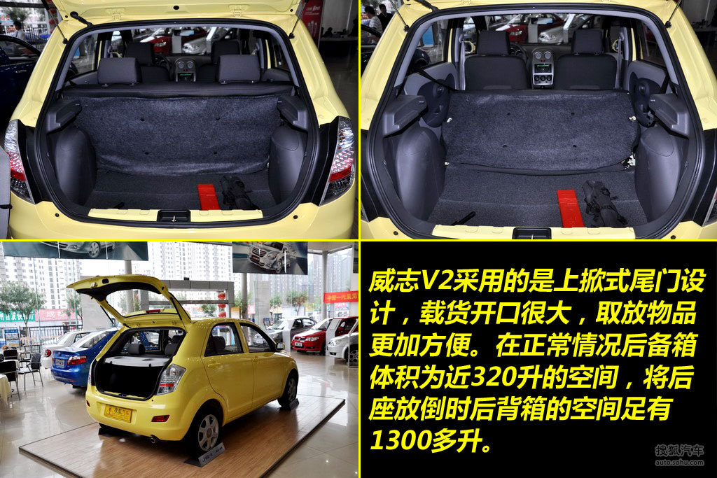 【 一汽威志v2高清图片】_图解_搜狐汽车网