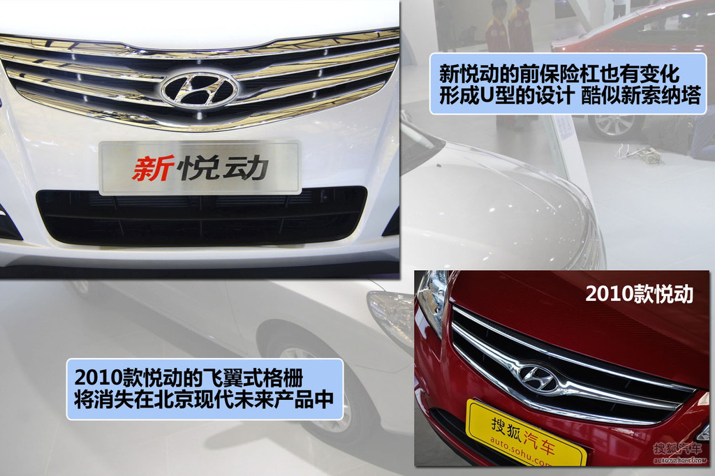 【 现代悦动高清图片】_图解_搜狐汽车网