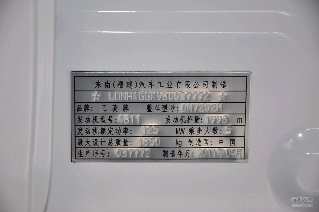 【 三菱翼神高清图片】_底盘发动机_搜狐汽车网