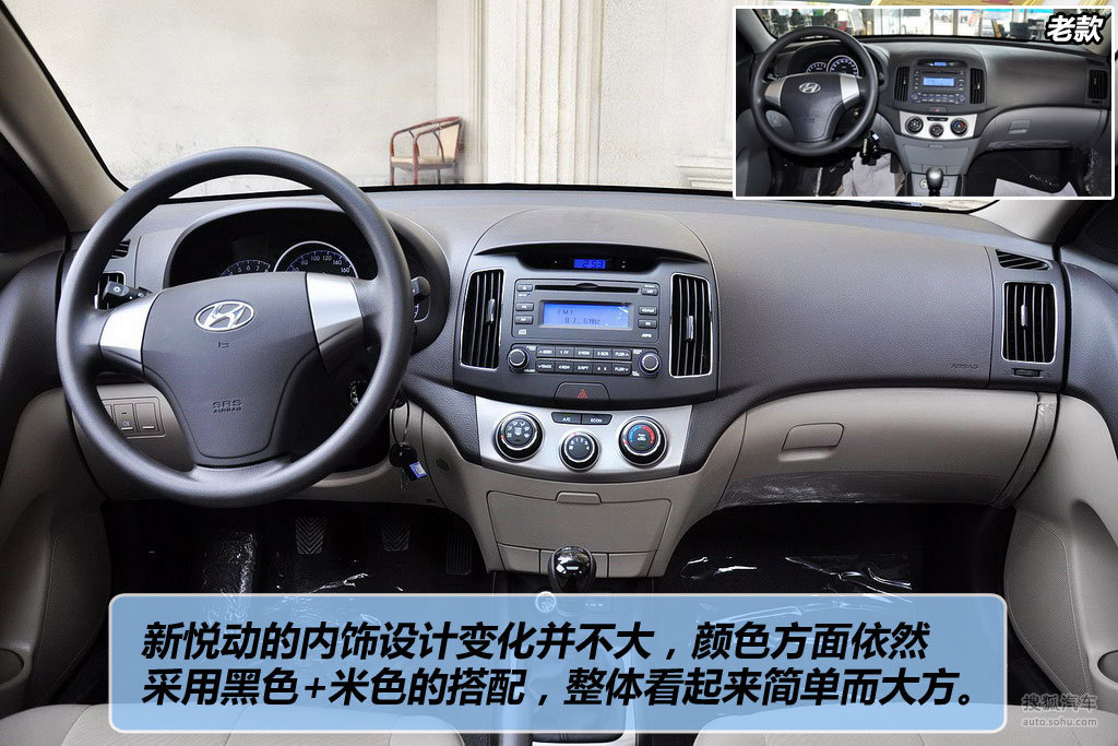 【 现代悦动高清图片】_图解_搜狐汽车网