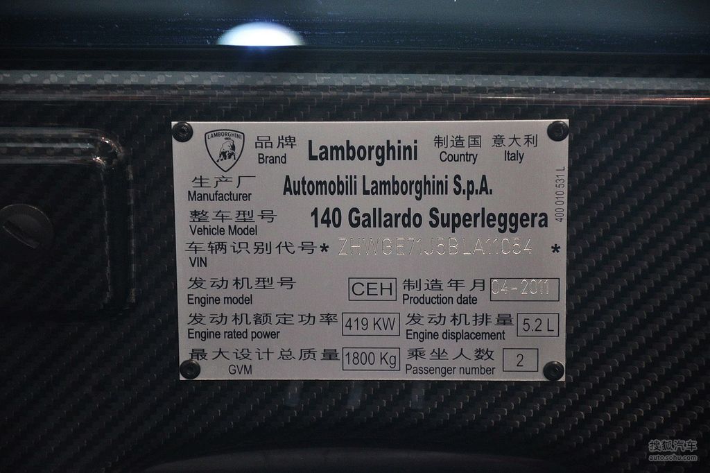 2011款兰博基尼盖拉多lp570-4 superleggera 汽车铭牌 提示