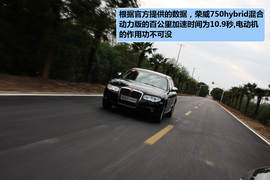   2011款荣威750 hybrid混合动力版