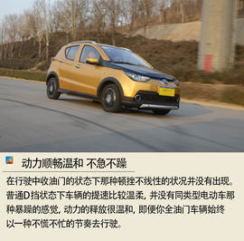   测试北汽新能源EC180