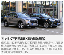   2017款宝沃1.8T四驱尊享型评测