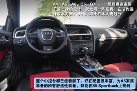   2010款奥迪S5 Sportback上海试驾