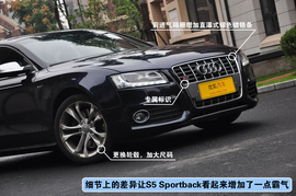   2010款奥迪S5 Sportback上海试驾