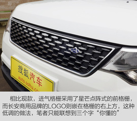   长安商用 CX70T 肇庆试驾