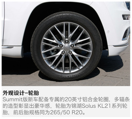   2017款Jeep大切诺基