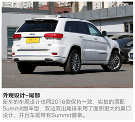   2017款Jeep大切诺基