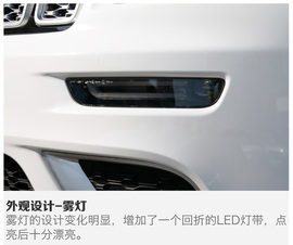   2017款Jeep大切诺基