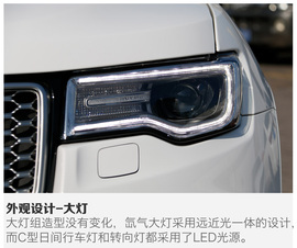   2017款Jeep大切诺基