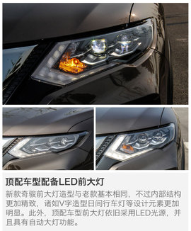   让转变更加全面 体验试驾东风日产新款奇骏