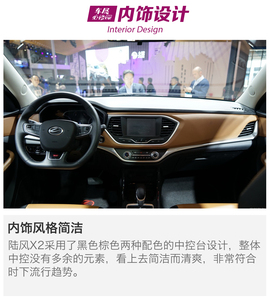   2017上海车展：小型SUV陆风X2体验/解码