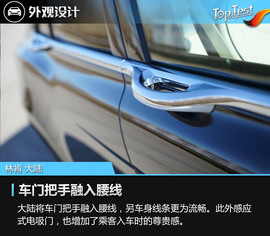   林肯大陆3.0T四驱总统版深度测试