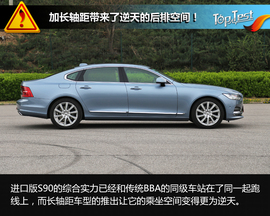   2017款沃尔沃亚太S90 T5智尊版深度测试