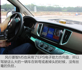  2017款风行菱智M5 1.6L