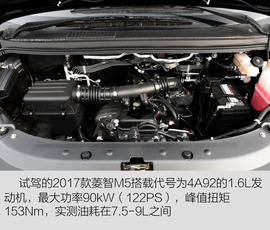   2017款风行菱智M5 1.6L