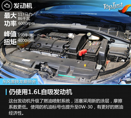   2017款东风雪铁龙爱丽舍1.6L自动舒适型评测