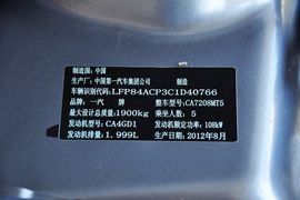   2012款奔腾B90 2.0L手动豪华型到店实拍