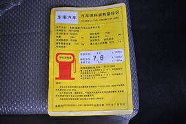 2012款东南三菱蓝瑟1.6L手动SEi舒适版