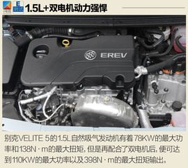   深度测试通用别克VELITE 5
