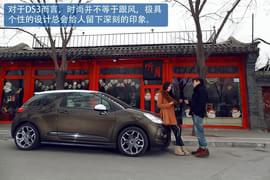   2012款DS3至尊版深度试驾实拍