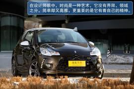   2012款DS3至尊版深度试驾实拍