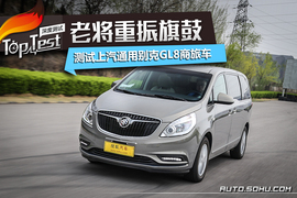   2017款上汽通用别克GL8评测