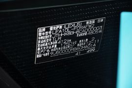   2012款雷克萨斯LFA 