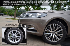   2013款大众CC对比测试