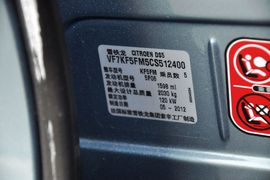 2013款DS5 1.6T 雅致版