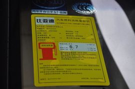 工信部汽车油耗标识
