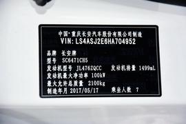   2017款长安CX70 1.5T 自动豪擎版