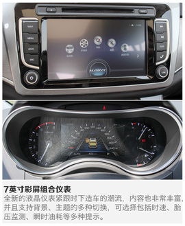   2017款哈弗H8 2.0T 汽油四驱智享型