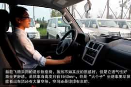 2013款猎豹飞腾到店实拍