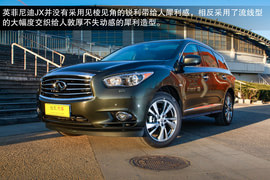   主打舒适的7座SUV 试英菲尼迪JX35全能版
