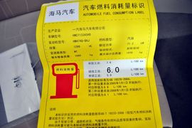 工信部汽车油耗标识