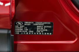   2017款雪佛兰探界者 550T 自动四驱捍界版