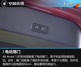   奥迪A6 Avant 1.8T时尚型深度测试