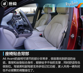   奥迪A6 Avant 1.8T时尚型深度测试
