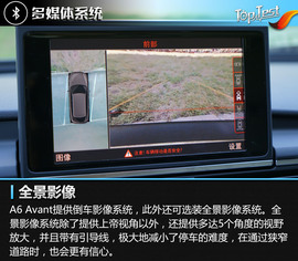   奥迪A6 Avant 1.8T时尚型深度测试