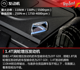   底气十足的小排量 试宝沃BX5 20T GDI