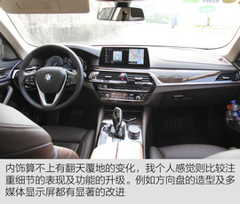   华晨宝马530Li试驾