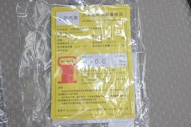   2017款东南V3菱悦 1.5L 手动喜气版