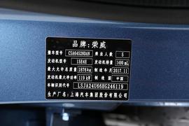   2018款荣威RX5 20T 两驱自动互联网智臻版