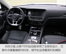   2017款众泰新T600运动版 试驾