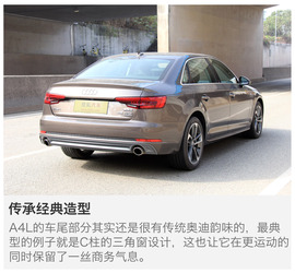  2017款奥迪 45TFSI 试驾